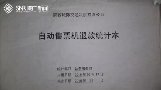 记者翻看发现,从2016年启用的统计本截止记者查看时仅记录了不足十页。