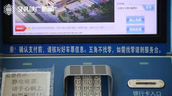 记者随机采访了一位刚刚购票结束的市民。