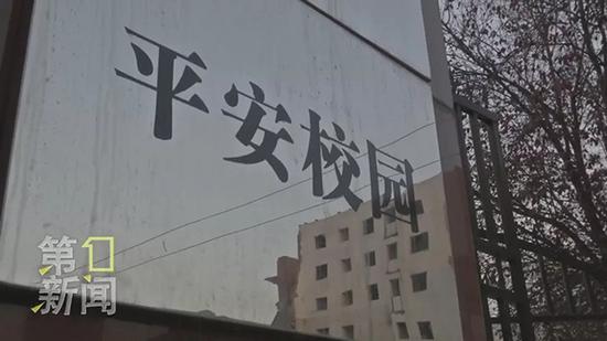 （原题为《因拆迁 西安一小学几成“孤岛” 高新区教育局回应了……》）