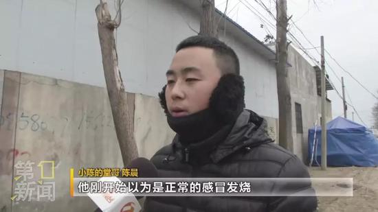小陈的堂哥 陈晨: