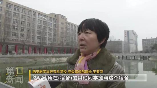 西安医学高等专科学校党委宣传部部长 王亚萍