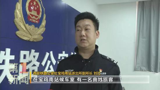 西安鐵路公安處寶雞南站派出所副所長 劉江