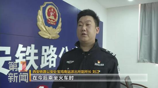西安鐵路公安處寶雞南站派出所副所長 劉江