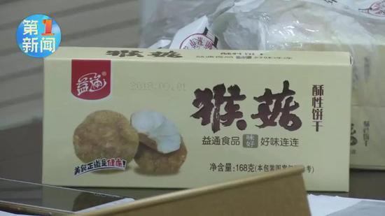 猴姑?猴菇?