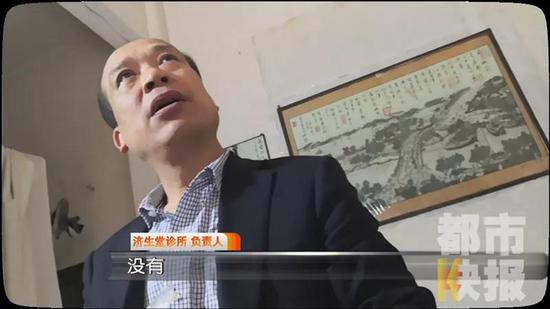 记者：“那你这不办证都敢开 ？”