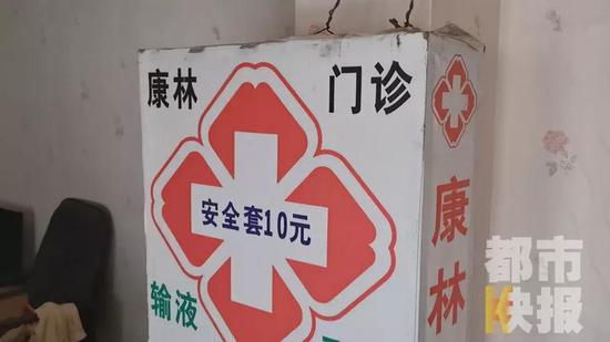 如此多的黑診所里