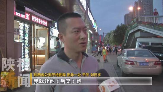 陜西省公安廳特勤局 勤務(wù)一處 干警 劉世宇