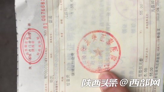 網(wǎng)友發(fā)帖反映未央?yún)^(qū)正泰醫(yī)院辦理健康證收費(fèi)。