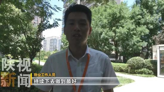 物業(yè)工作人員