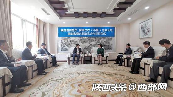 4月29日，陕西省商务厅与阿里巴巴举行签约仪式。