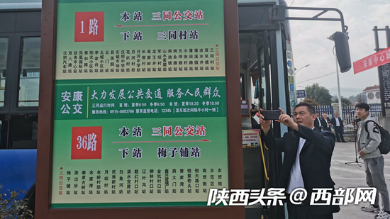 安康城区与汉阴县公交接驳的站牌很醒目