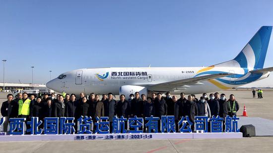 “隋唐9601可以起飞！” 陕西首家本土货运航空公司开航投运