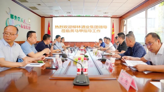 陕西柳林酒业集团与华商传媒开展深度交流学习