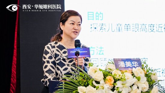 潘美华教授