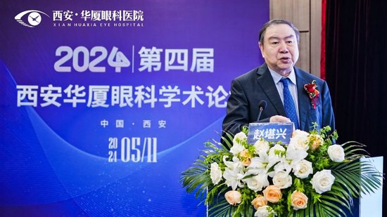 赵堪兴教授