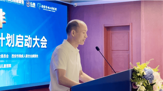 西安市残疾人联合会杨自东处长讲话