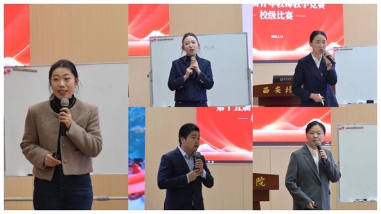 青年教师比赛精彩瞬间