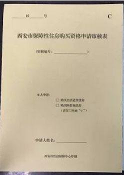 经济适用房5批申请总量_经济适用房