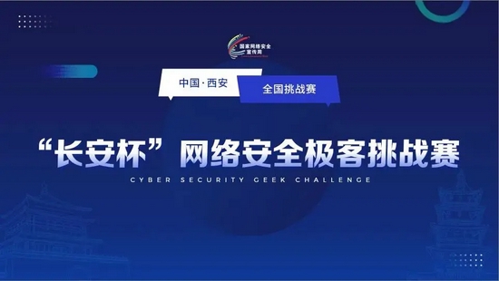 2024网民网络安全满意度陈述周隆重敞开数据背面的本相揭晓