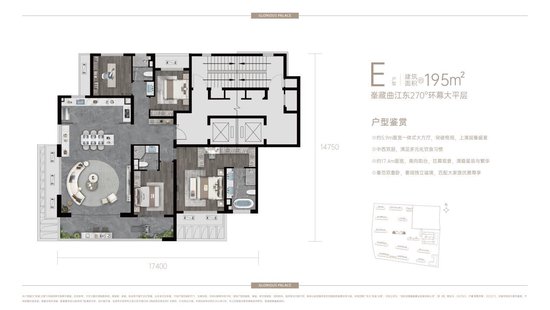 龙湖云璟建筑面积约195㎡户型图