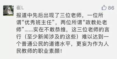 好老師應(yīng)該有好師心
