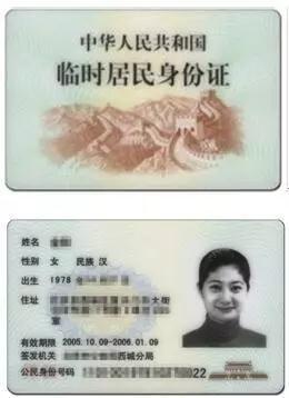 2、申办临时身份证有什么要求?