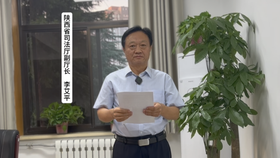 陕西省司法厅副厅长&nbsp; 李艾平