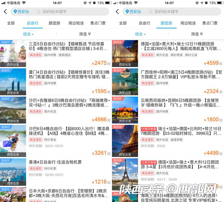 泰国、日本成“错峰”出境游热门目的地