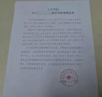 該校曾發(fā)生過類似事件