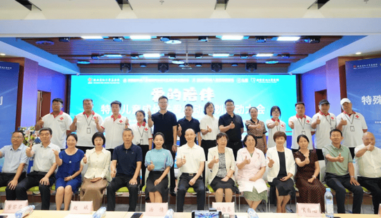 “爱的陪伴”特殊儿童成长关爱行动计划正式启动