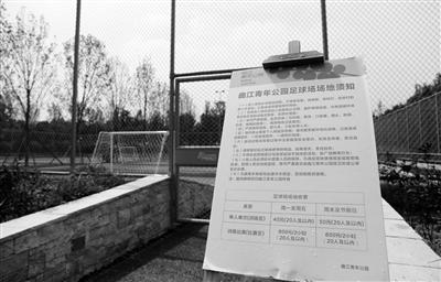 公园张贴的收费项目 本报记者 陈飞波 实习生 华人 摄