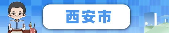 西安公安交警“十项举措”护航高考