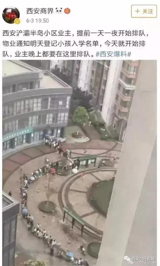 西安新落户人口_西安落户户籍卡照片(3)