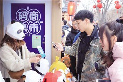 支付寶“碼商集市”吸引眾多西安市民和游客
