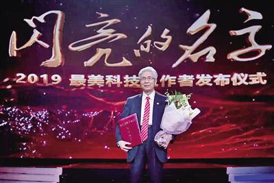 陶文铨当选全国“最美科技工作者”