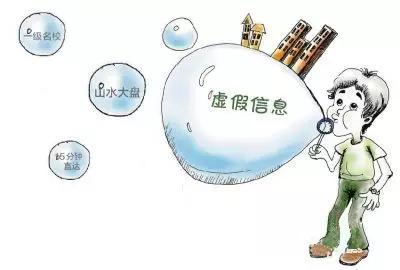 4、混淆房屋土地性質