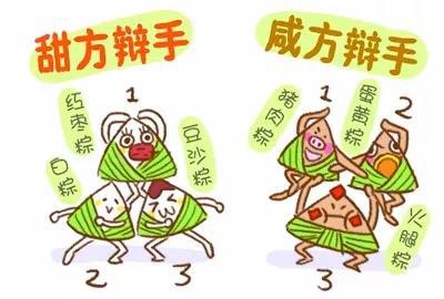 当然,如果你是甜枣粽子支持者,