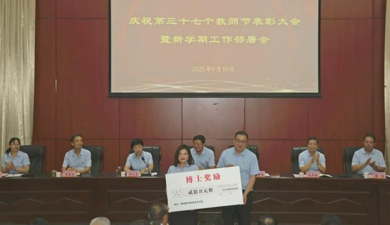 受表彰的“博士学位”获得者