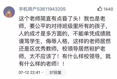 尊師重教也要保護孩子