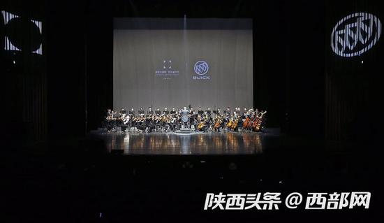 西安交响乐团演出。