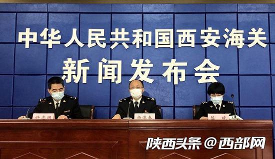 西安海關(guān)召開(kāi)2020年一季度陜西省外貿(mào)進(jìn)出口情況新聞發(fā)布會(huì)