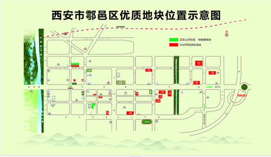 西安鄠邑区2020年土地推介会召开