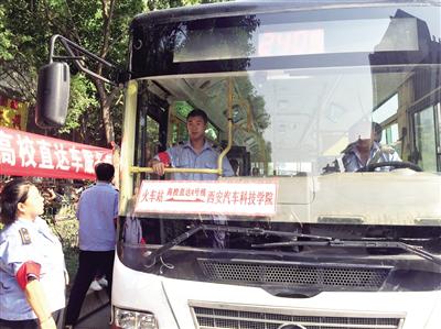 高校直通车240路从西安火车站出发 首席记者 赵丽莉摄