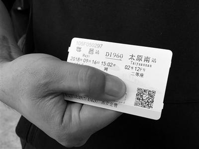 西安北站售出的车票“鄠邑”是对的