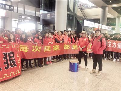 球迷迎接陜西長安競技隊回家