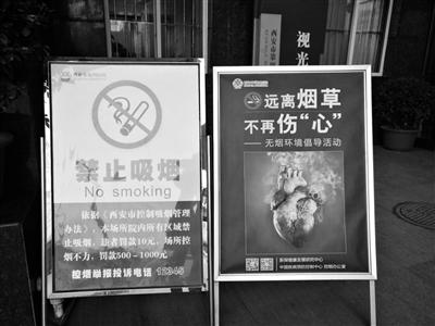 医院门前摆放的禁烟警示牌