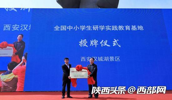 西安汉城湖景区荣获全国中小学生研学实践教育基地等荣誉称号