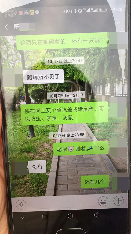陳某楠與父親的聊天記錄 家屬供圖