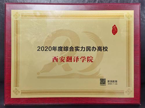 2020陕西民办高校综-资讯搜索_陕西:2020年首次实现公办民办义务教育学校