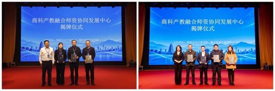 中心副主任张敦力、张雪鹏分别为高校特聘专家（左）和产业特聘专家（右）颁发证书